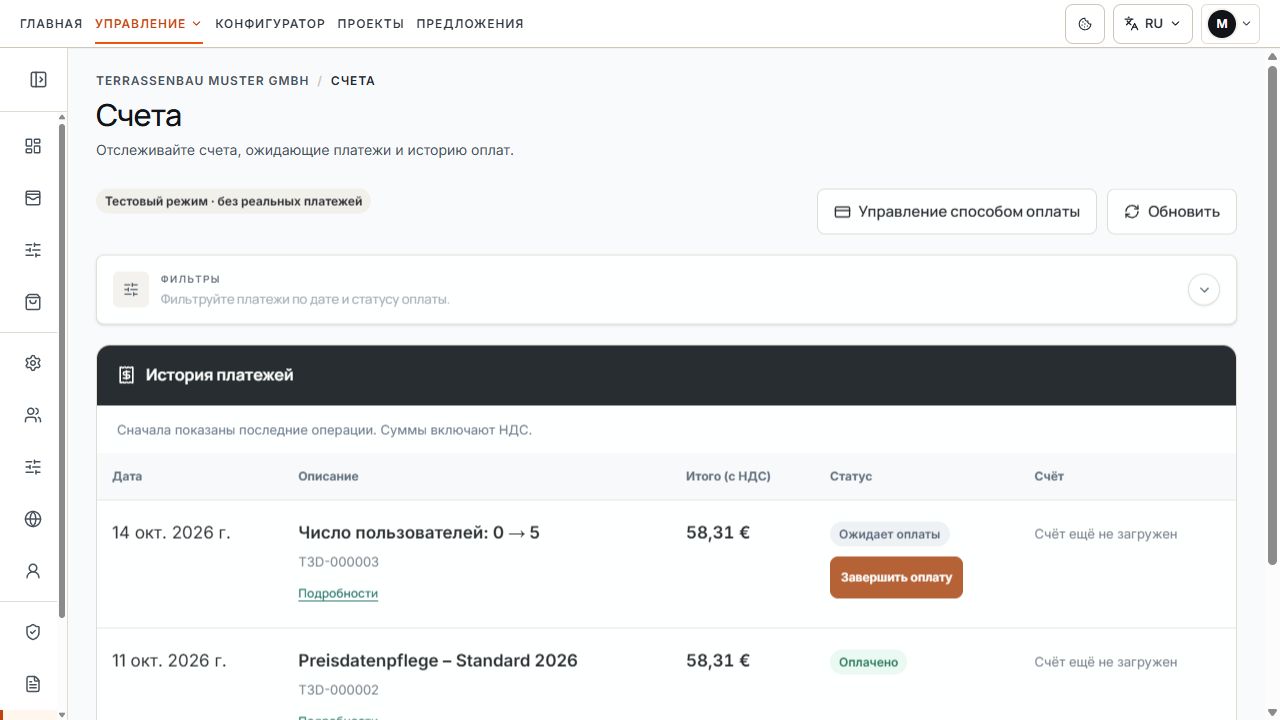 История платежей с оплаченными и ожидающими операциями и столбцом счета.