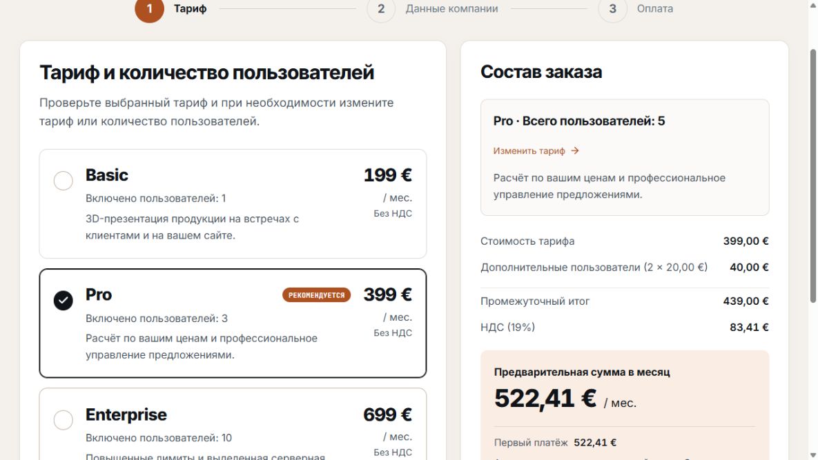 Нижняя часть выбора пакета с дополнительными пользователями, налогами и первым платежом.