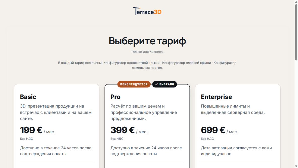 Выбор Basic, Pro и Enterprise с месячными ценами и выбранным тарифом Pro.