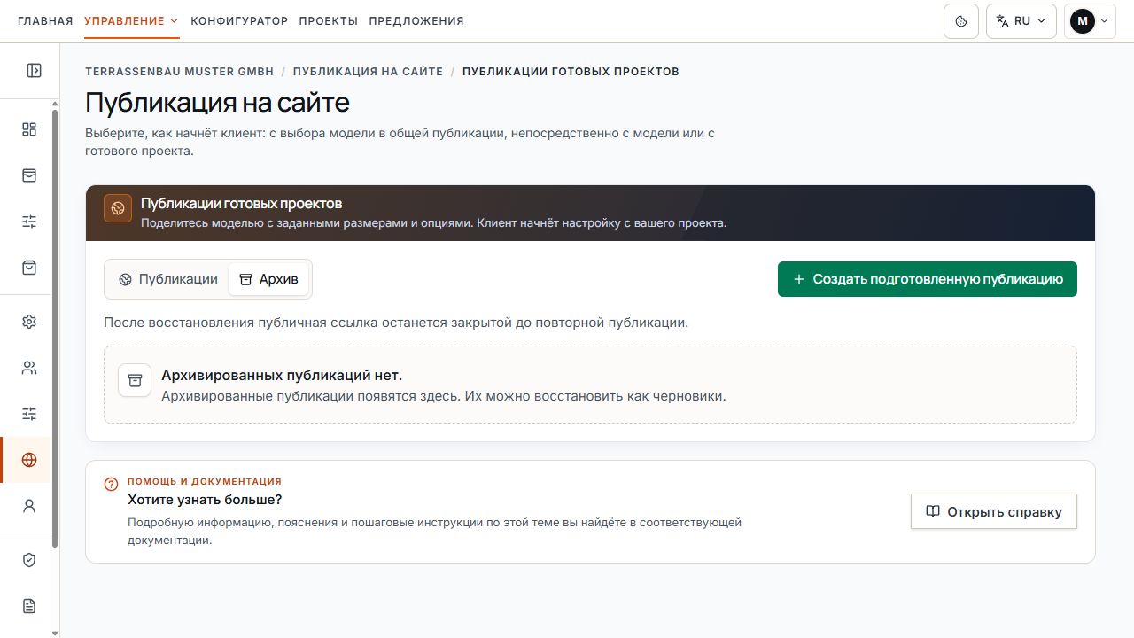 Раздел архива без архивированных подготовленных публикаций.