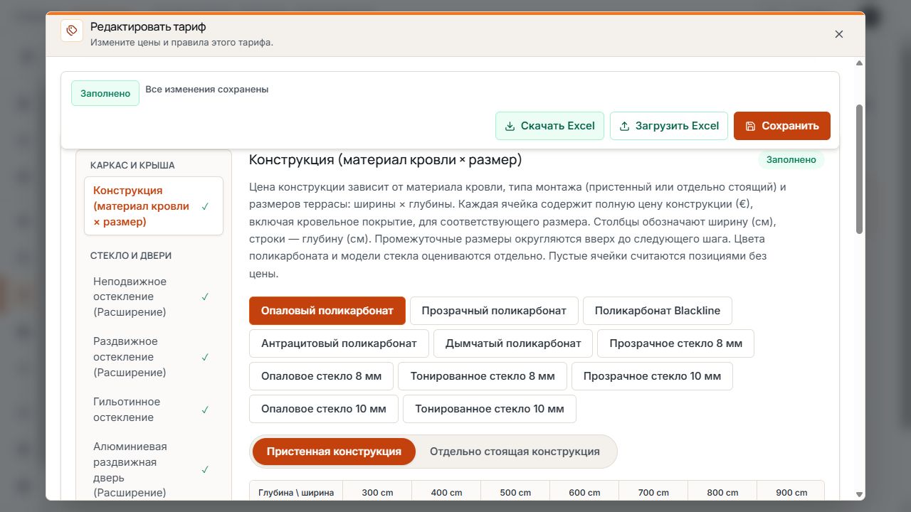 Матрица цен базового каркаса с глубиной по строкам, шириной по столбцам и выбором способа монтажа.