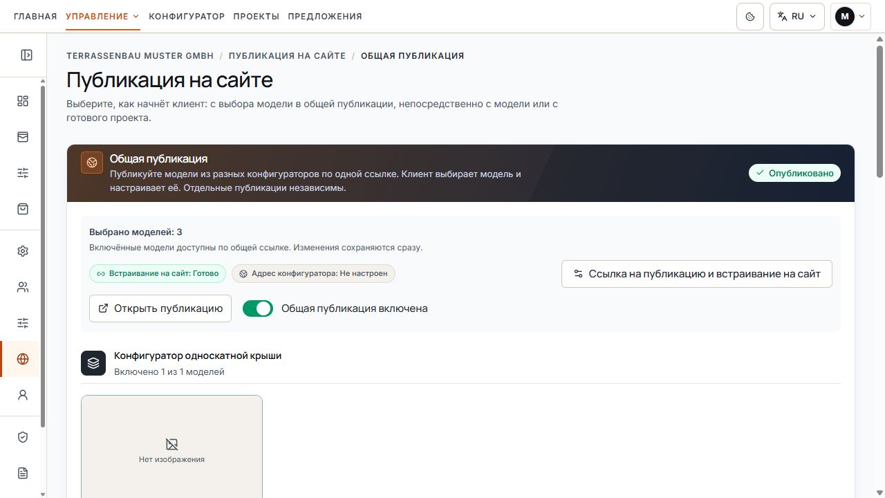 Общая публикация с выбранными вариантами моделей и статусом публикации.