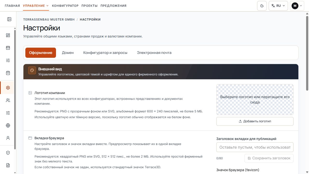 Оформление с выбором логотипа и полями заголовка браузера и значка страницы.