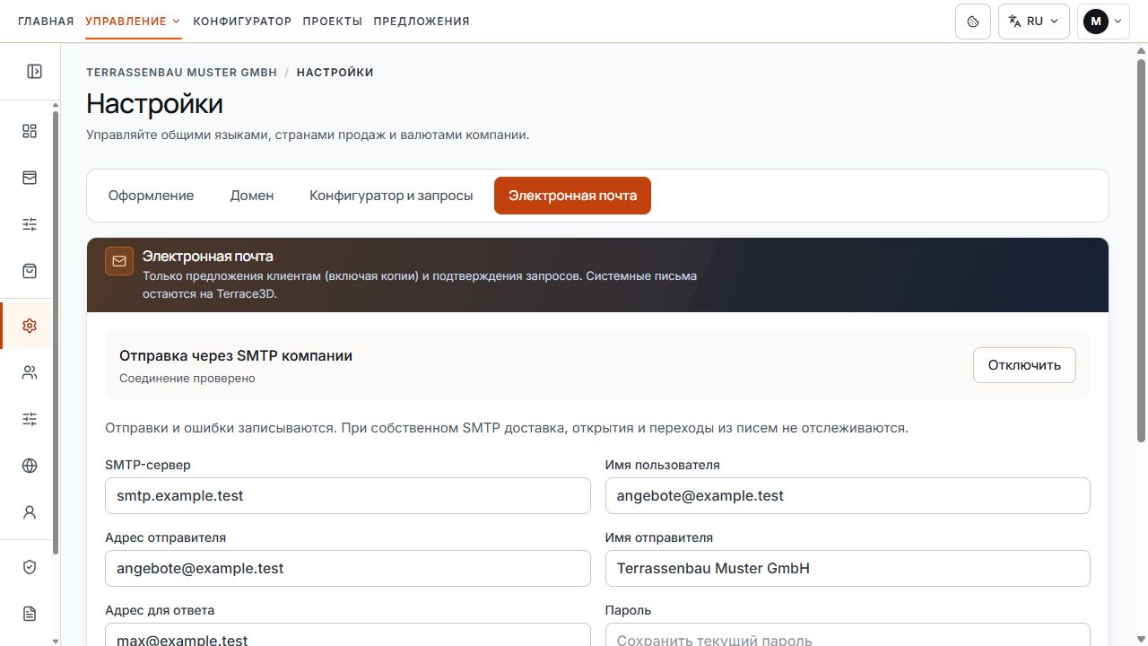 Настройки почты с активным SMTP компании, статусом подключения и полями отправителя.