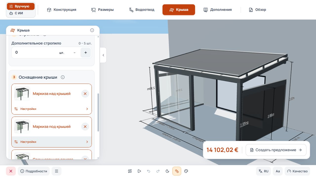 Настройки крыши с количеством дополнительных стропил и 3D-моделью.
