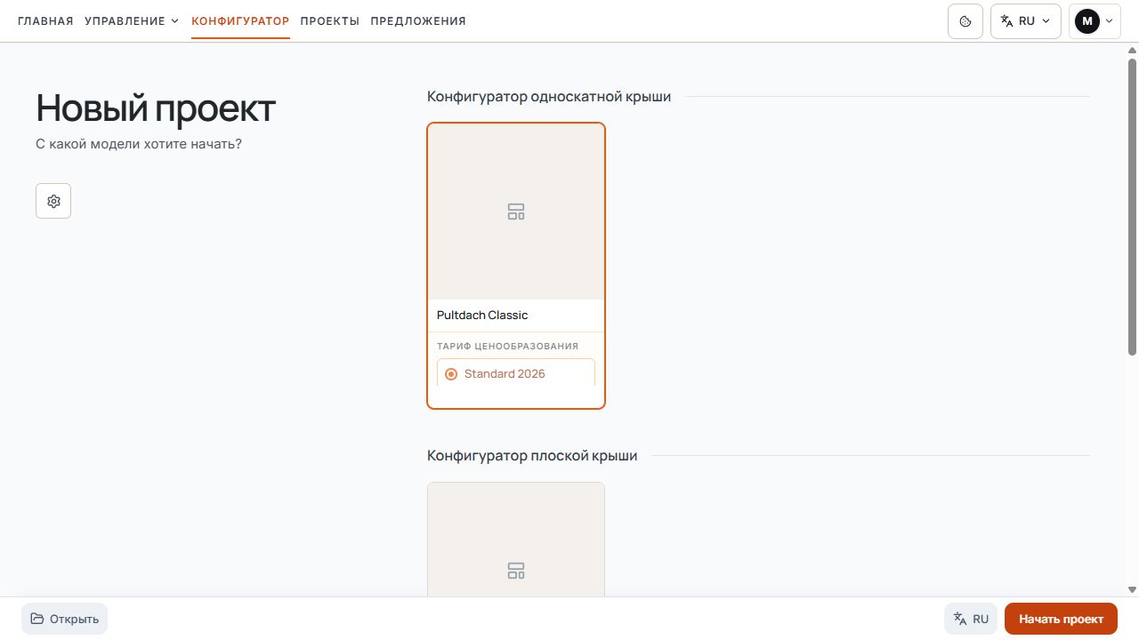 Создание внутреннего проекта с карточкой модели и назначенным ценовым тарифом.