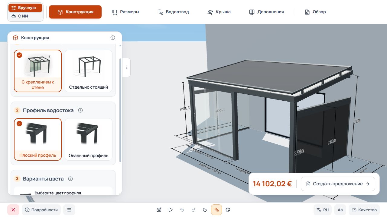Studio с шестью ручными шагами, способом монтажа, профилем желоба и 3D-моделью.