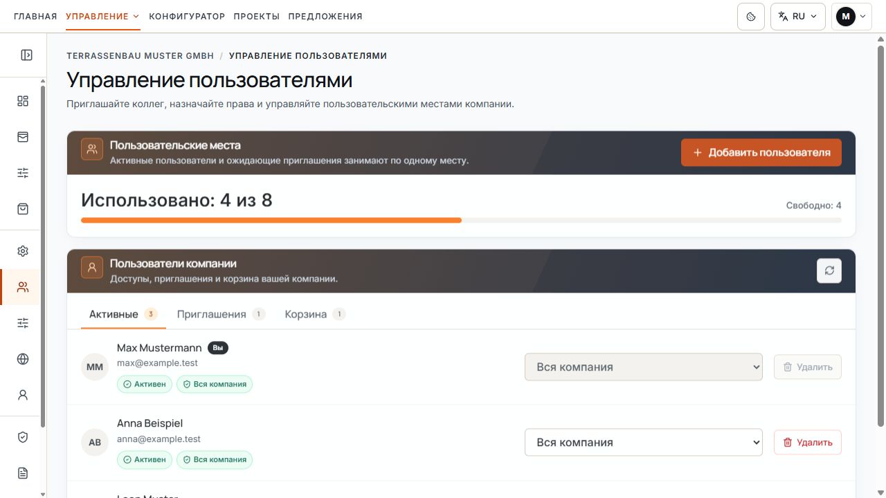 Управление пользователями с местами, разделами статусов и существующими пользователями.